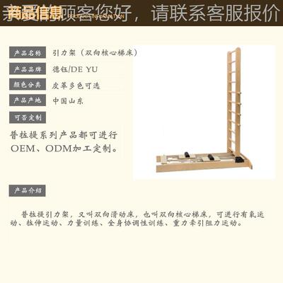 家用实向木双动梯 枫器木引力训滑练 瑜76501伽馆双向梯健身器材