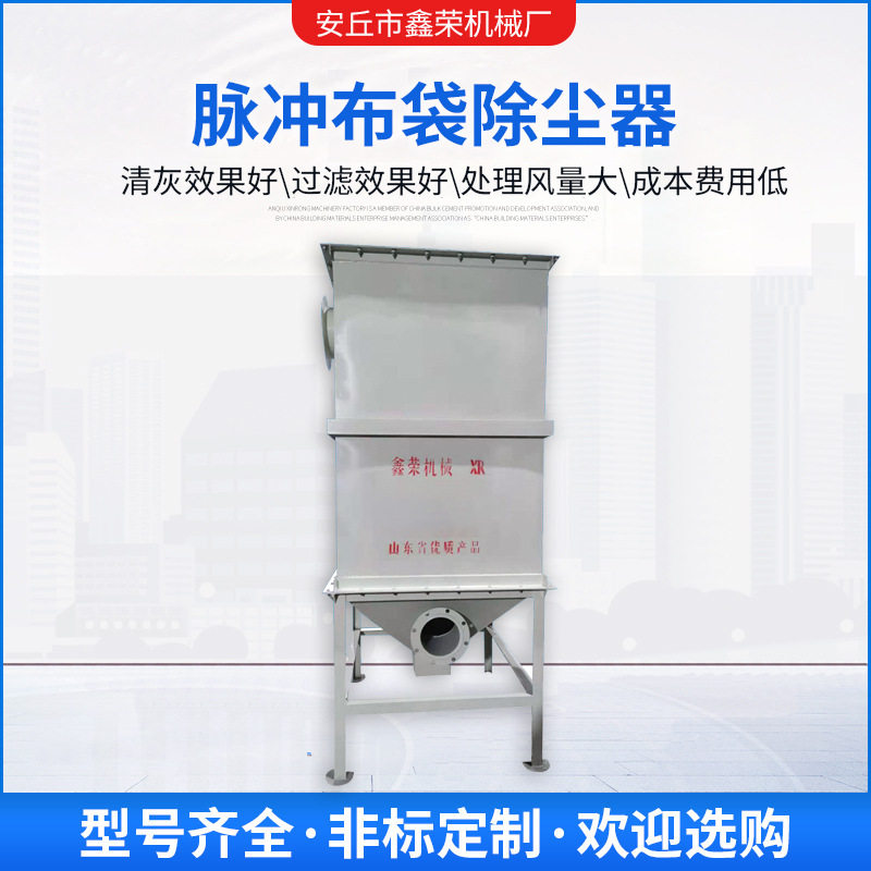 厂家供应脉冲布袋单机除尘器锅炉水泥仓顶36条脉冲布袋除尘器