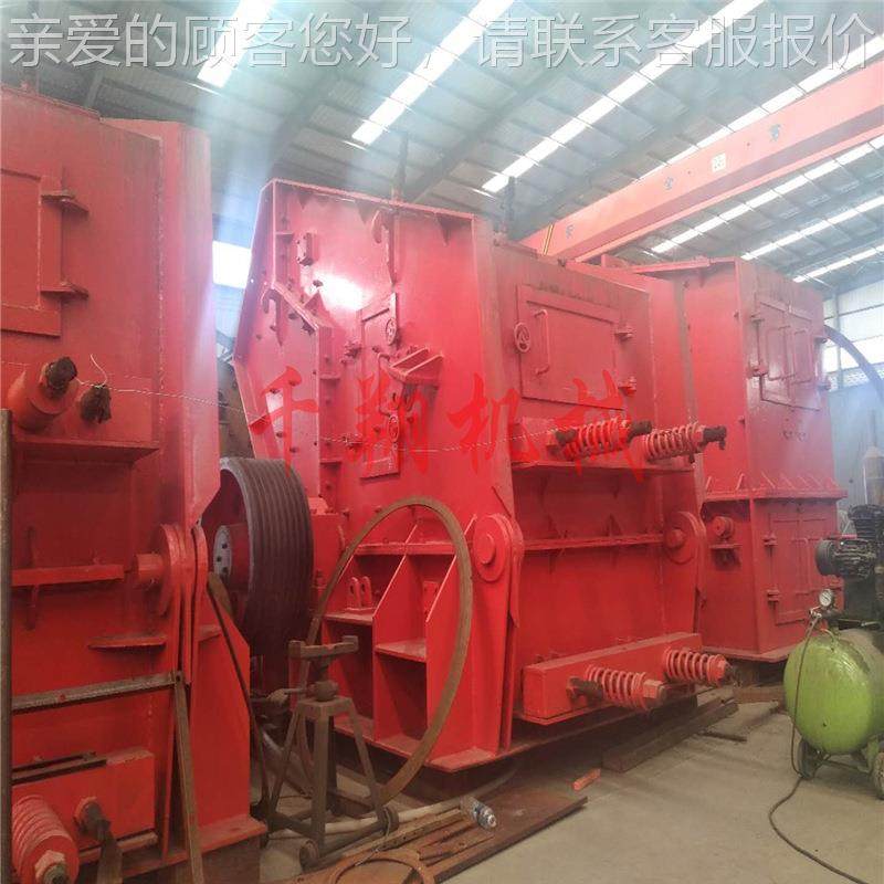 建渣垃圾1214备型反击式破1214型碎机筑 选矿设细碎打河卵石块强