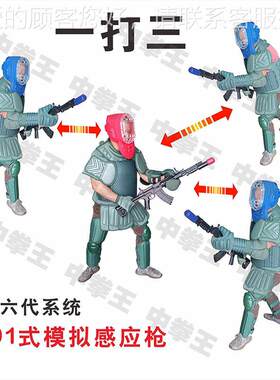65975第代刺杀对抗六训考系统刺评杀混战一打练三多打多191模拟枪