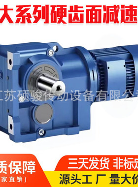 K系列伞齿轮硬齿面减速机K167/KA167/KAF167/KAB167/KAZ167减速器