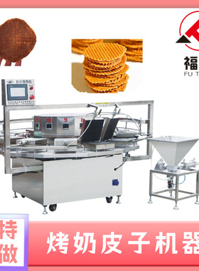 福通鲜奶脆片设备电加热温度可调 奶锅巴机 产量可定烤奶皮子机器
