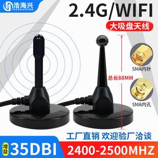 2.4gWiFi天线5.8G无线路由器wifi网卡信号增强高增益全向吸盘天线