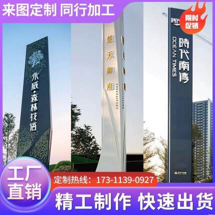 定制户外精神堡垒设计立式不锈钢导向u牌标牌发光导视牌索引牌制