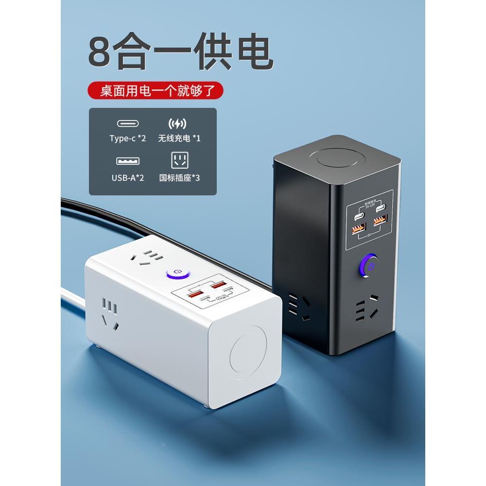 A立式塔形智能快充无线充电带USB插座多功能插板插排多插孔接线板
