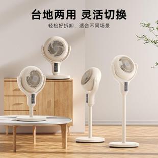 空气循环扇家用落地电风扇静音语音遥控台式 风扇 立式 两用2024新款
