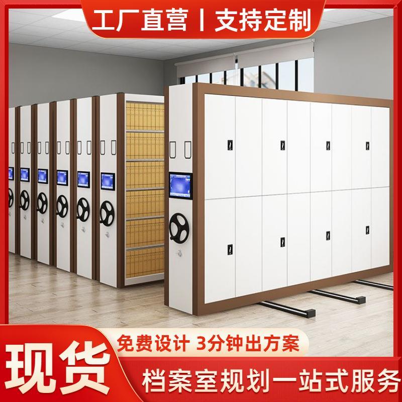 密集柜移动手摇式智能电动资料架密集架凭证架手摇移动档案柜厂家