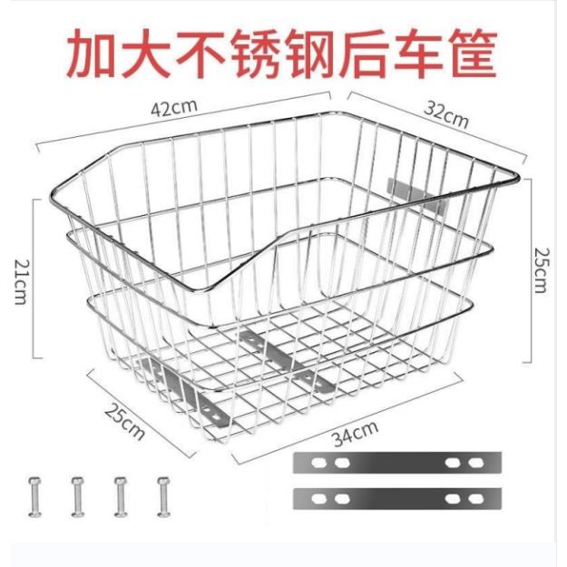 蓝后篓宠物电动车后货架子车筐行筐不锈钢山地车车筐菜篮子书包自