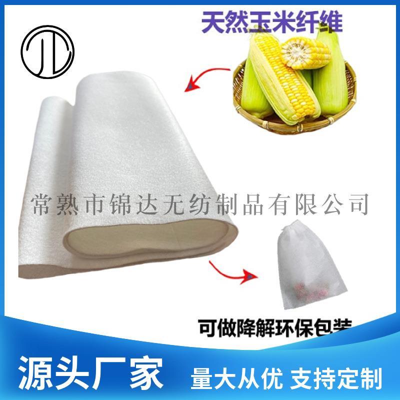 PLA生物降解针刺纺布非织造布尿布桌布衬布 玉米纤维热轧针刺布