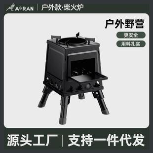 t爐戶柴火外便攜爐具野外露營炊具野炊爐灶折疊爐子