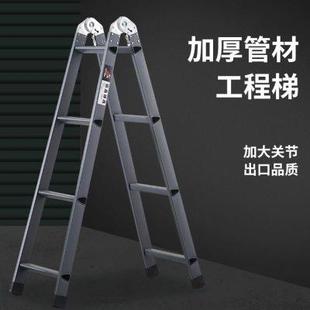 工程梯防滑人字梯家用加厚折叠室内外多功能双侧工业梯子合梯直梯