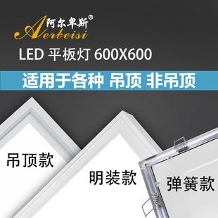 石膏板集成吊顶600x600led平板灯60x60 矿棉板天花板铝扣板嵌入式