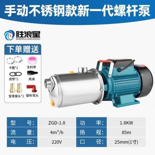 家用2c20v水井自吸泵全自动自来水螺杆增压泵水塔加压吸水抽 新品