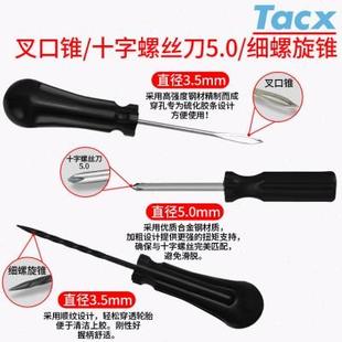 胶钉 TACX摩托车汽车迷你摩旅电瓶车补胎工具补胎胶水胶条便携式