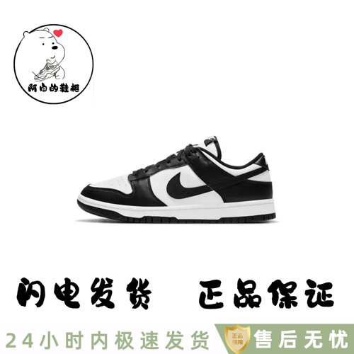 耐克黑白熊猫Dunk经典休闲板鞋女