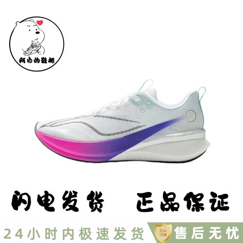 李宁赤兔8Pro棉花糖体考竞速跑鞋