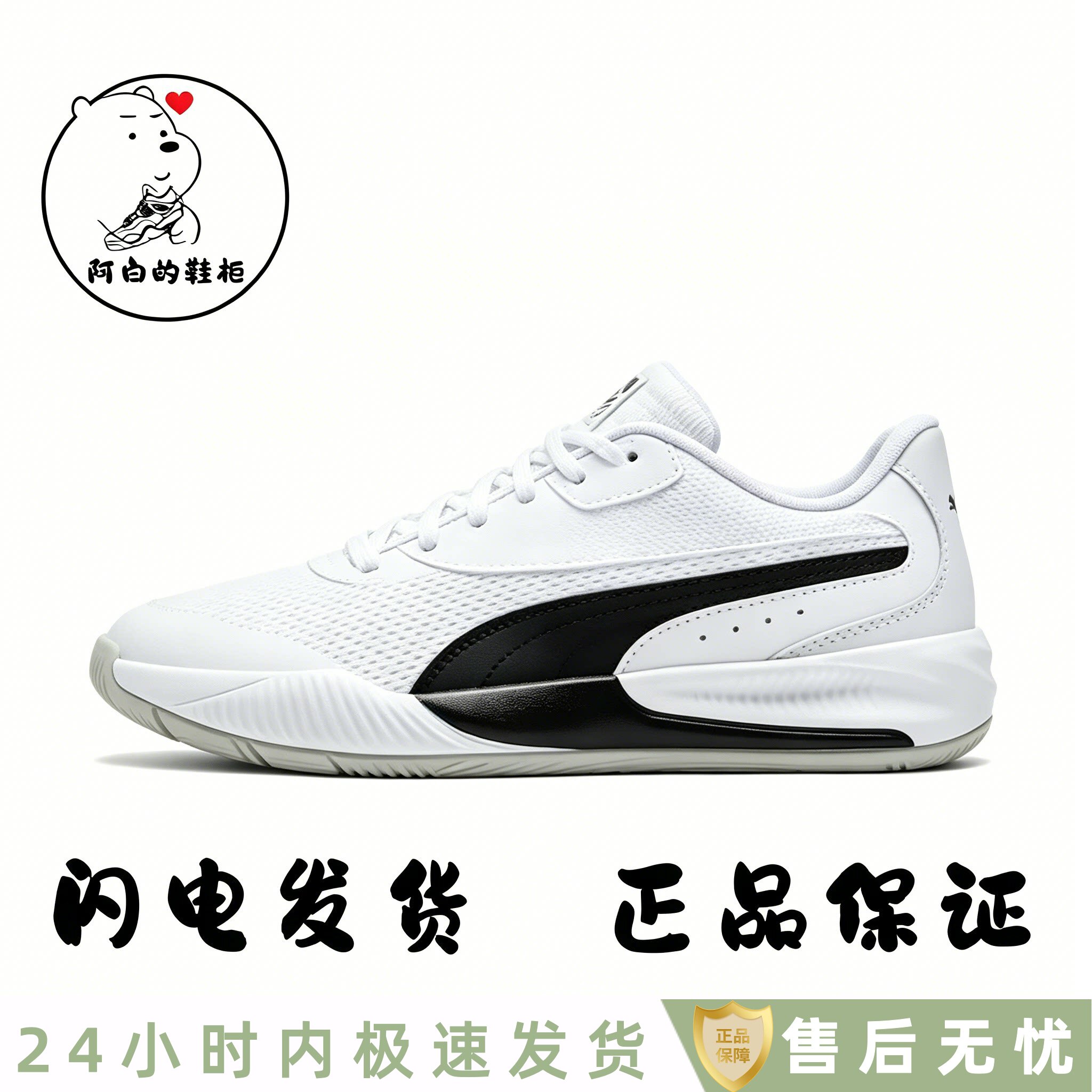 PUMA/彪马Triple白黑低帮减震防滑耐磨专业实战篮球鞋男195217-06