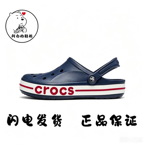 Crocs 卡骆驰经典贝雅洞洞鞋男女同款一体轻便防滑205089-4CC