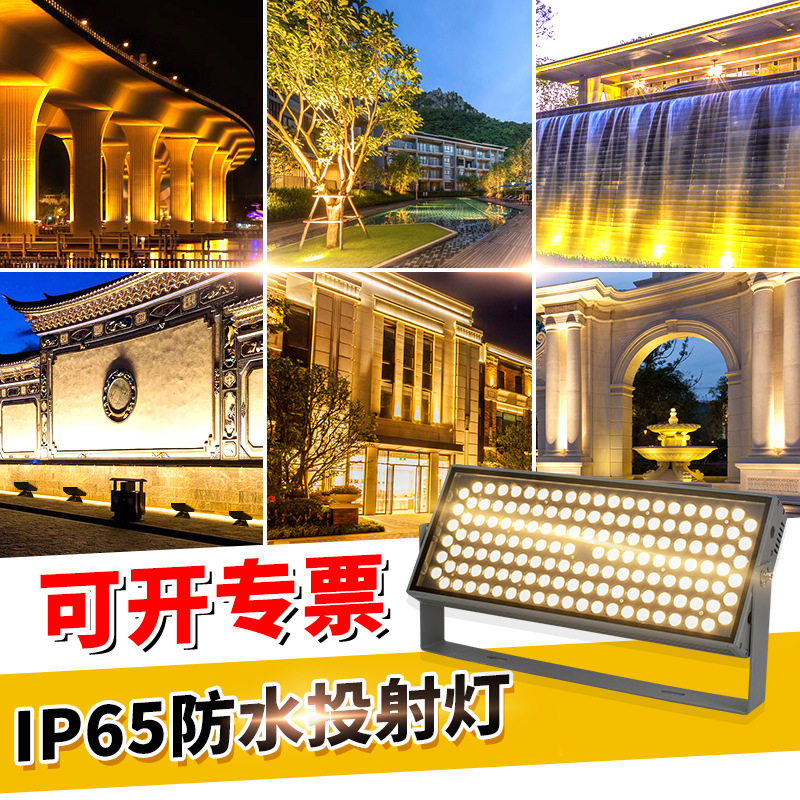 户外防水超亮LED投光灯