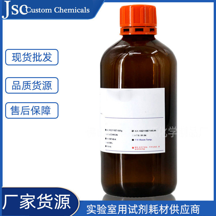 厂家货源 丁二酸二丁酯 琥珀酸二丁酯 科研实验测试用141-03-7