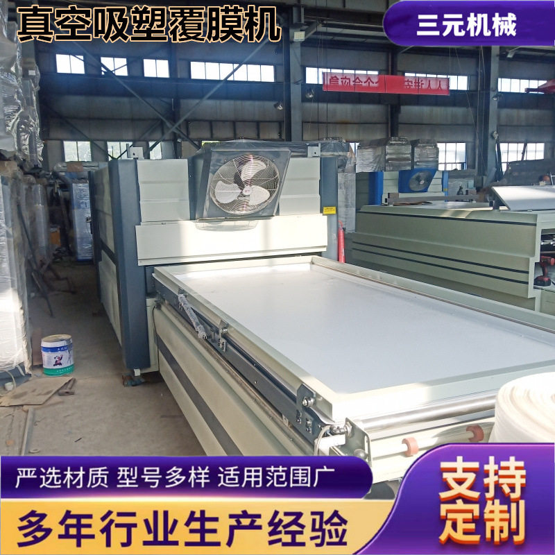 三元3米台面皮革软硬包真空吸覆覆膜机木塑发泡门板双工位冷吸机