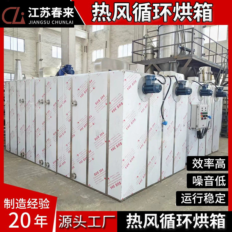 春来机械对虾烤虾热风循环烘箱 2门4车96只烘盘烘箱 海产品烘箱