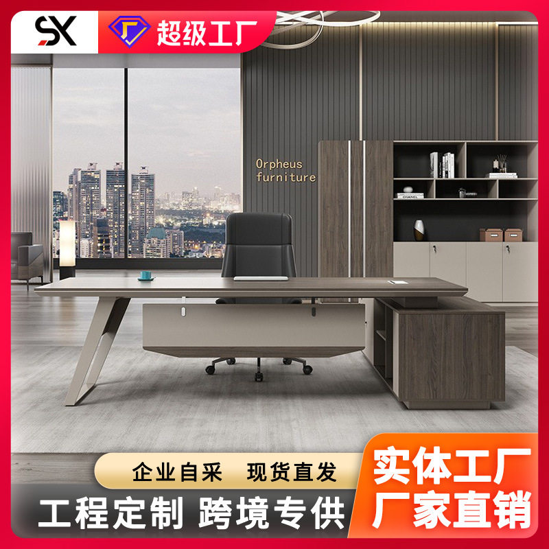 新款办公桌老板桌简约现代总裁经理桌主管大班台单人办公桌椅组合