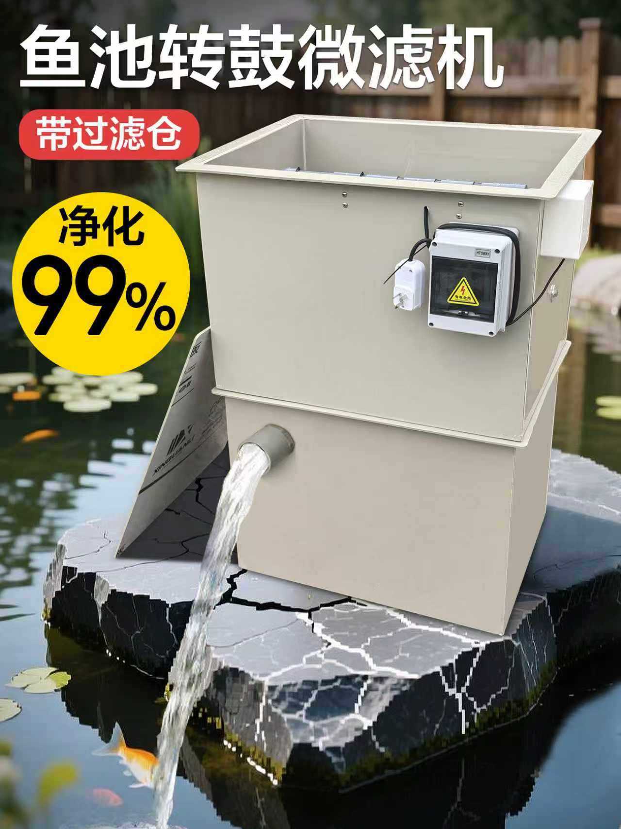 鱼池转鼓微滤机一体机水循环过滤系统全自动反冲洗过滤器净化