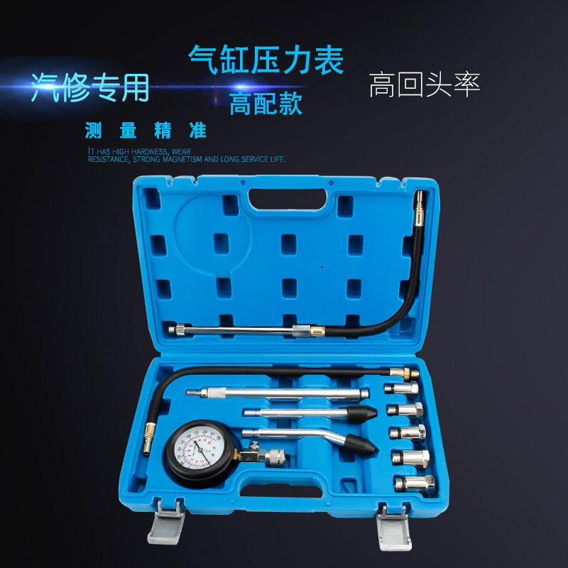 蓝色高配汽修摩托车缸压表