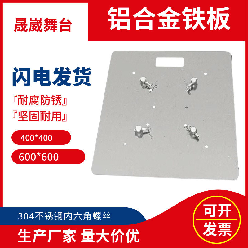 铝合金桁架灯光架方管背景架底座灯座展示架架子truss铝板可折叠