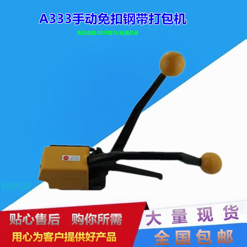 小型免扣钢带打包机木方木材专用手提式捆包机无需卡扣铁皮捆紧机