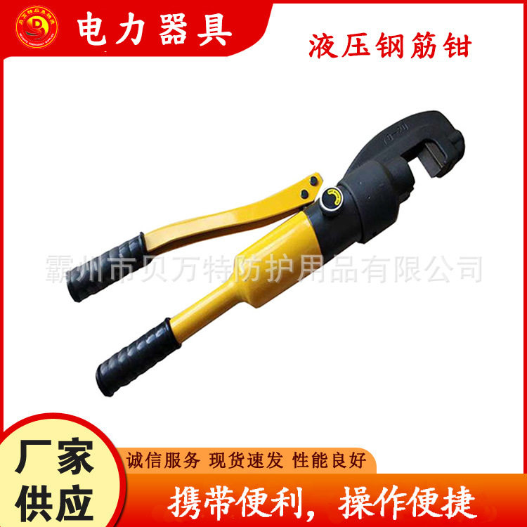 CPC-12A/16A液压钢筋钳4-16mm手动金属剪断钳螺纹钢整体式压线剪