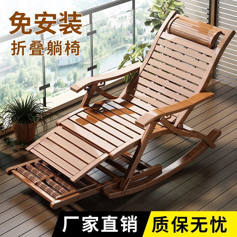 躺椅折叠大人摇摇家用舒适午休凉椅午睡懒人阳台逍遥老人休闲椅子
