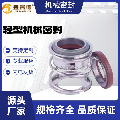 80WQ20-30-3潜水排污泵机械密封