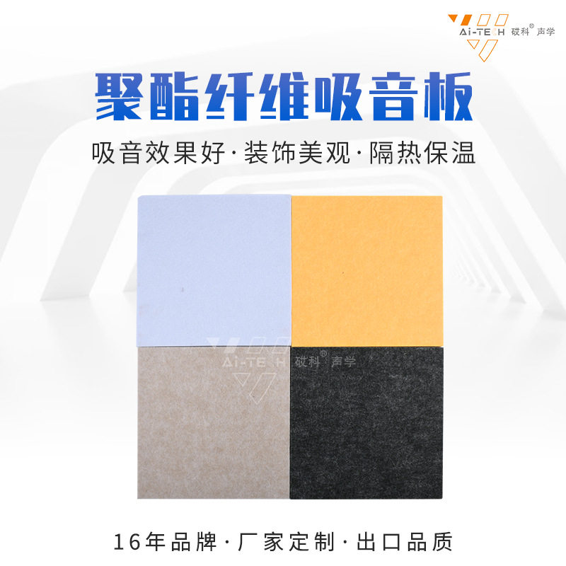 九宫格聚酯纤维吸音板幼儿园彩色毛毡展示板影院墙面装饰隔音材料