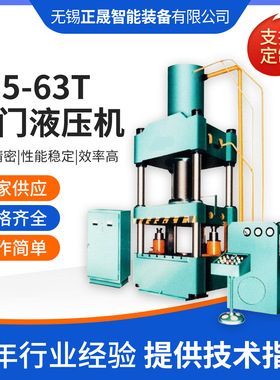 电动龙门液压机63吨四柱液压机汽修维修大吨位框架式压力机