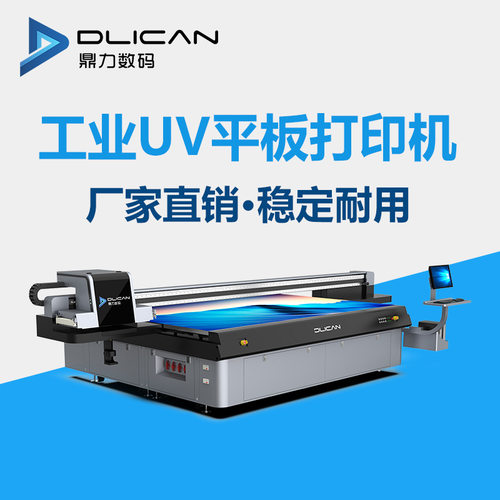 碳晶墙暖画打印机 石墨烯墙暖3d画打印机 碳纤维墙暖打印机