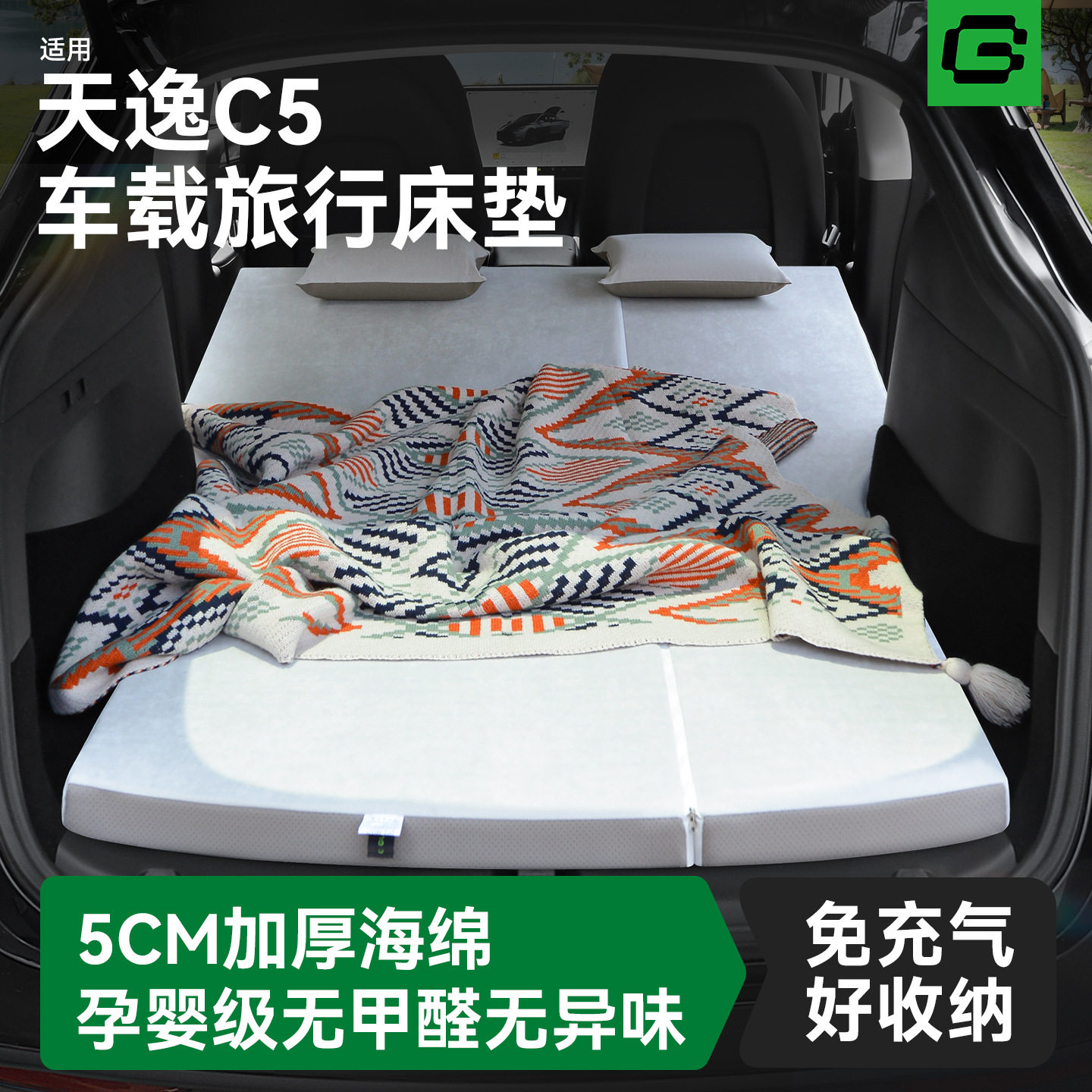 适用雪铁龙天逸c5床垫露营车载旅行床后备箱车睡垫睡觉神器免充气