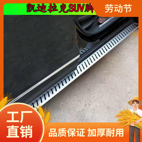 适用于凯迪拉克xt5侧脚踏板改装卡迪拉克xt6xt4改装件srx踏板原凡