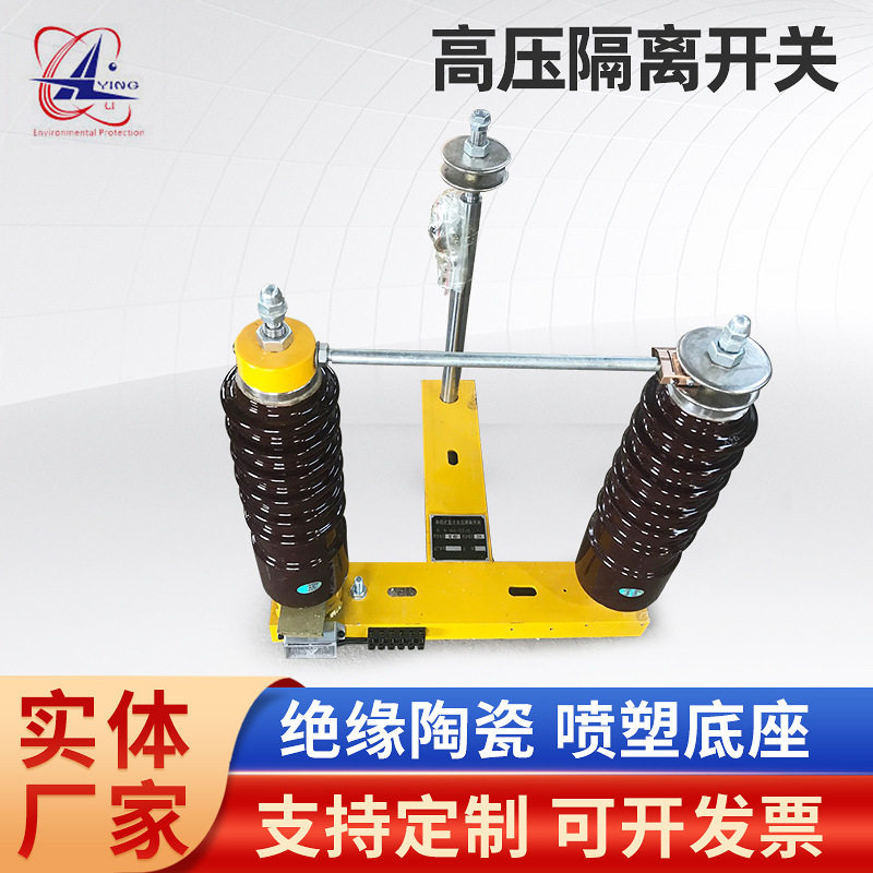 电除尘器高压隔离开关刀闸开关GN-72/2-1S单极式直流隔离开关直销