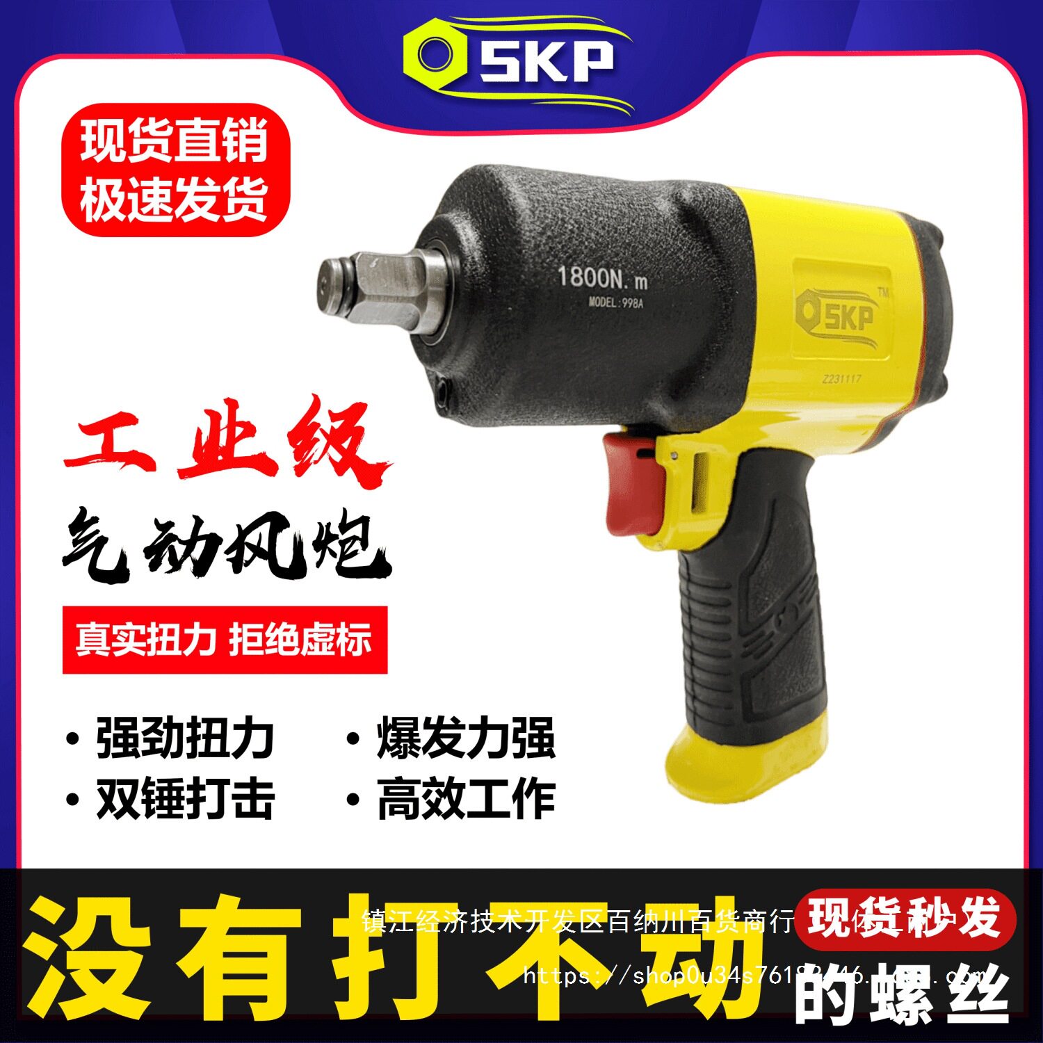 火鸟SKP进口大扭力气动风炮