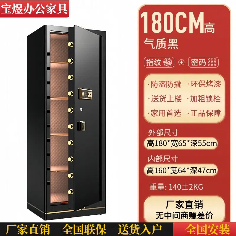全钢指纹密码防盗大容量保险柜