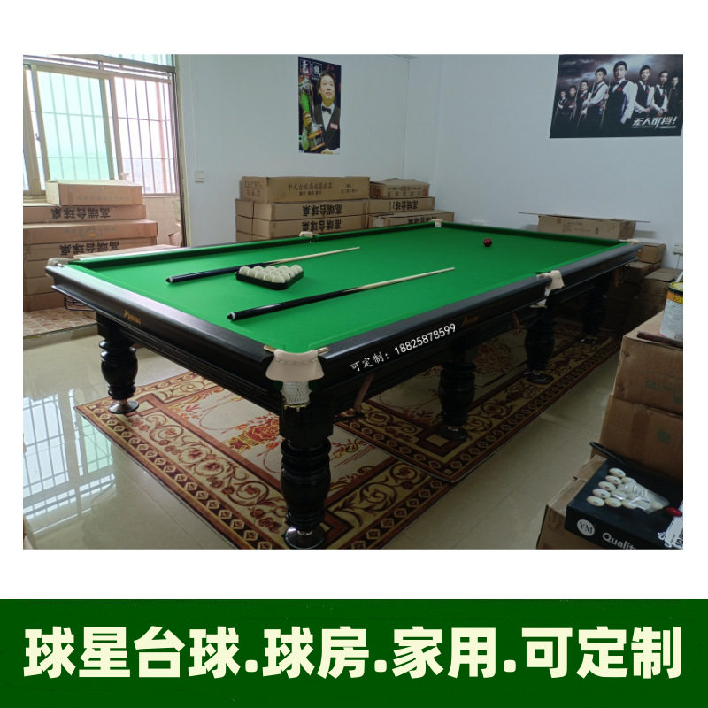 俄式台球桌 花式台球桌球星美式牌台球桌 斯洛克台球桌厂家直供
