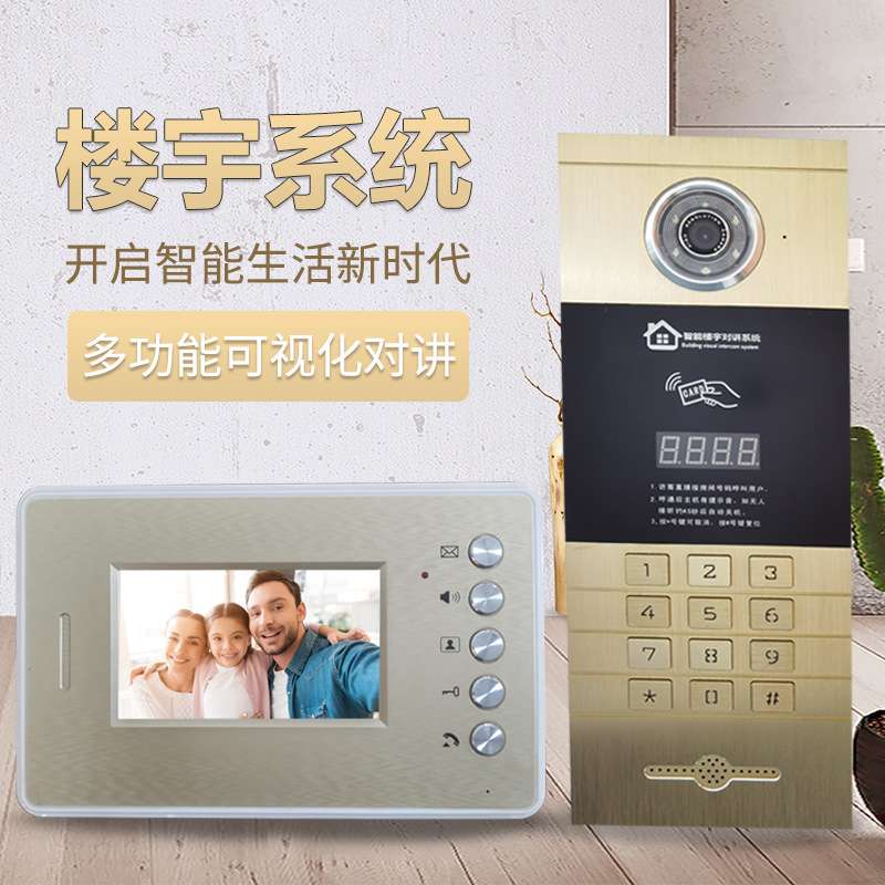 AST奥硕天智能小区楼宇可视对讲门铃门禁安防系统室外室内机
