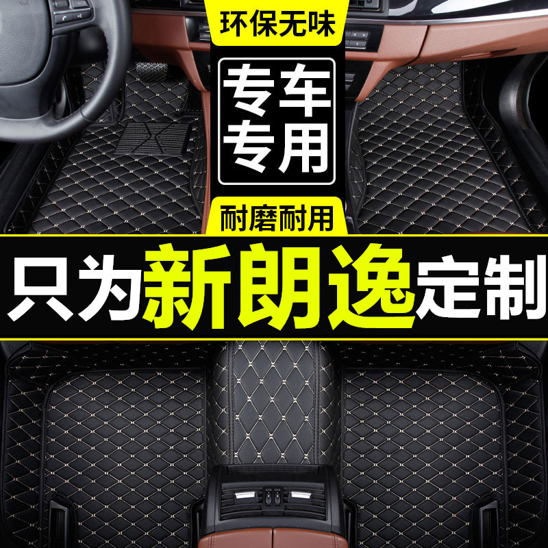 适用于其他3/其他4/其他5/其他6/其他7/其他8款大众新朗逸脚垫朗