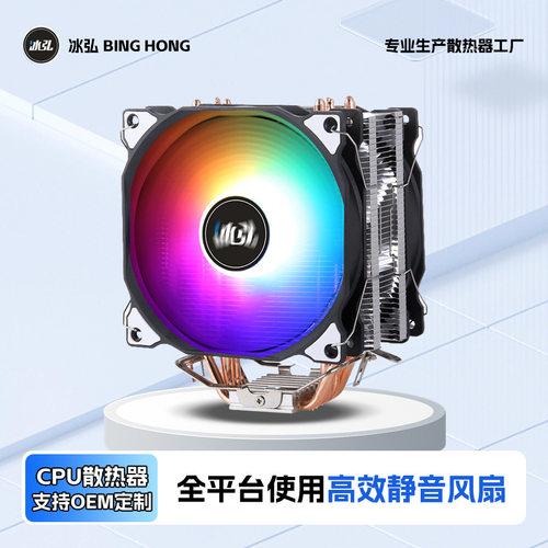 6铜管台式电脑cpu风扇12代cpu散热器1366温控1700静音775风冷12cm