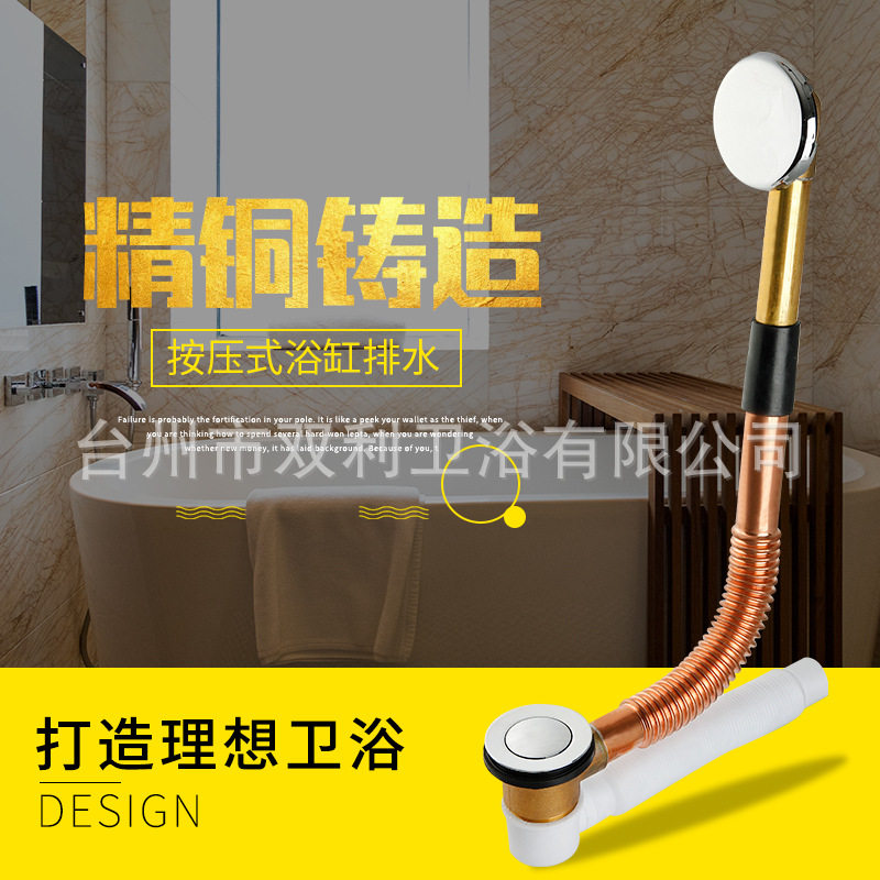浴缸弹跳紫铜波纹大排量下水管