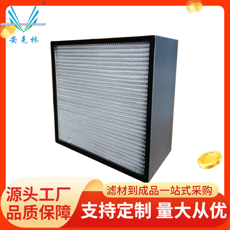 安克林 定制初效油雾过滤器 有隔板初效过滤器油烟净化器过滤网