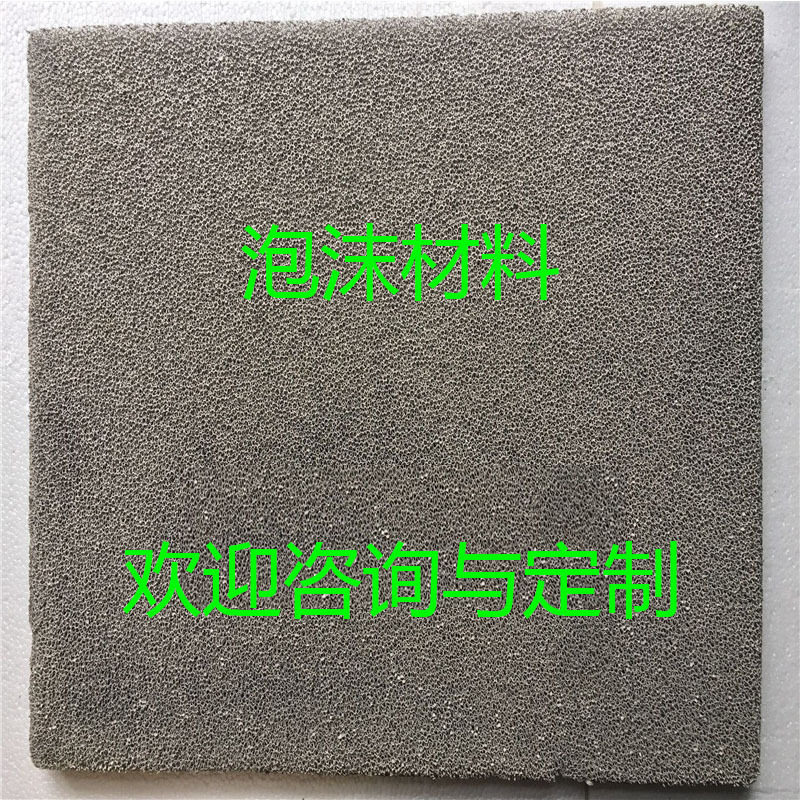 泡沫铁镍泡沫铁多孔实验材料电池材料泡沫泡沫铁镍泡沫铁