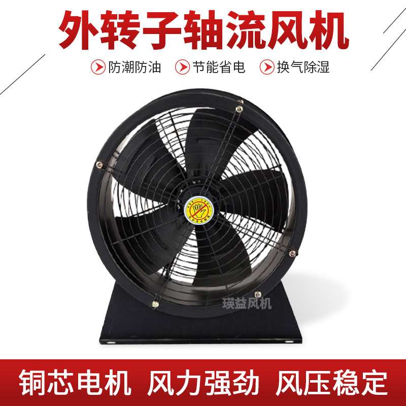 FZY2E/2D/4E/4D-250/300/350/400/500/600固定式外转子轴流风机